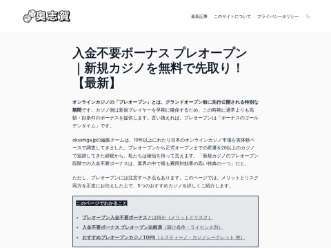 HUB沖縄のトップページ